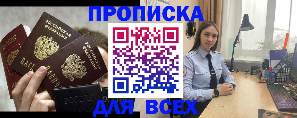временная регистрация госуслуги в Калаче-на-Дону