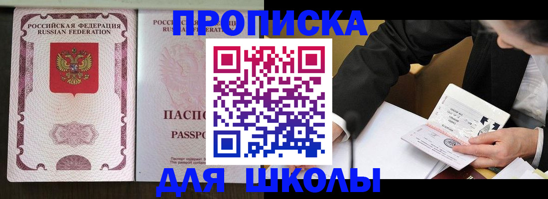 где прописаться в Калаче-на-Дону