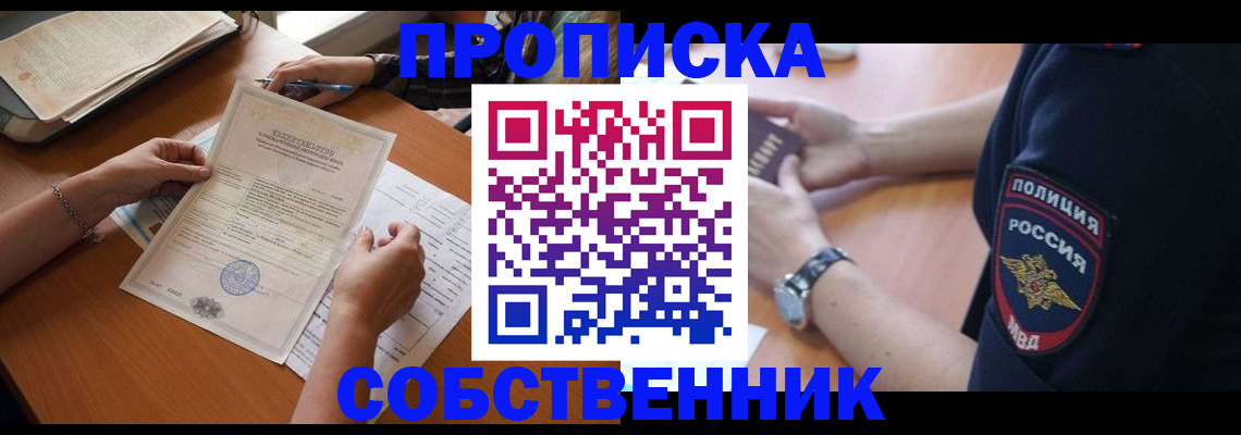 временная регистрация поиск в Калаче-на-Дону